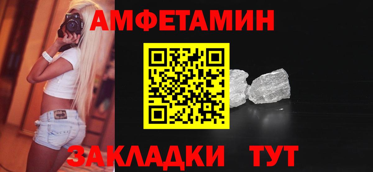 Амфетамин Premium Ахтубинск