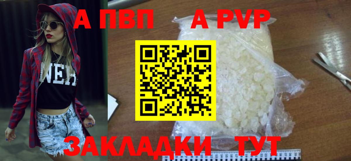 А ПВП мука Ахтубинск