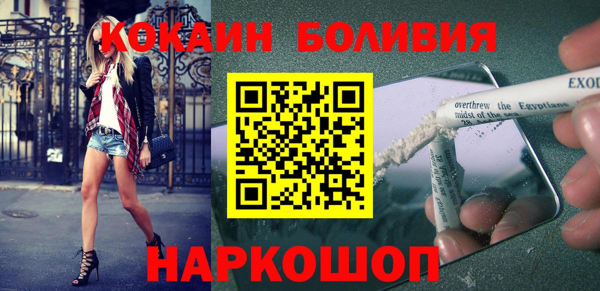 КОКАИН  Кокаин Fish Scale  Вход с VPN  Ахтубинск  COCAIN FishScale 