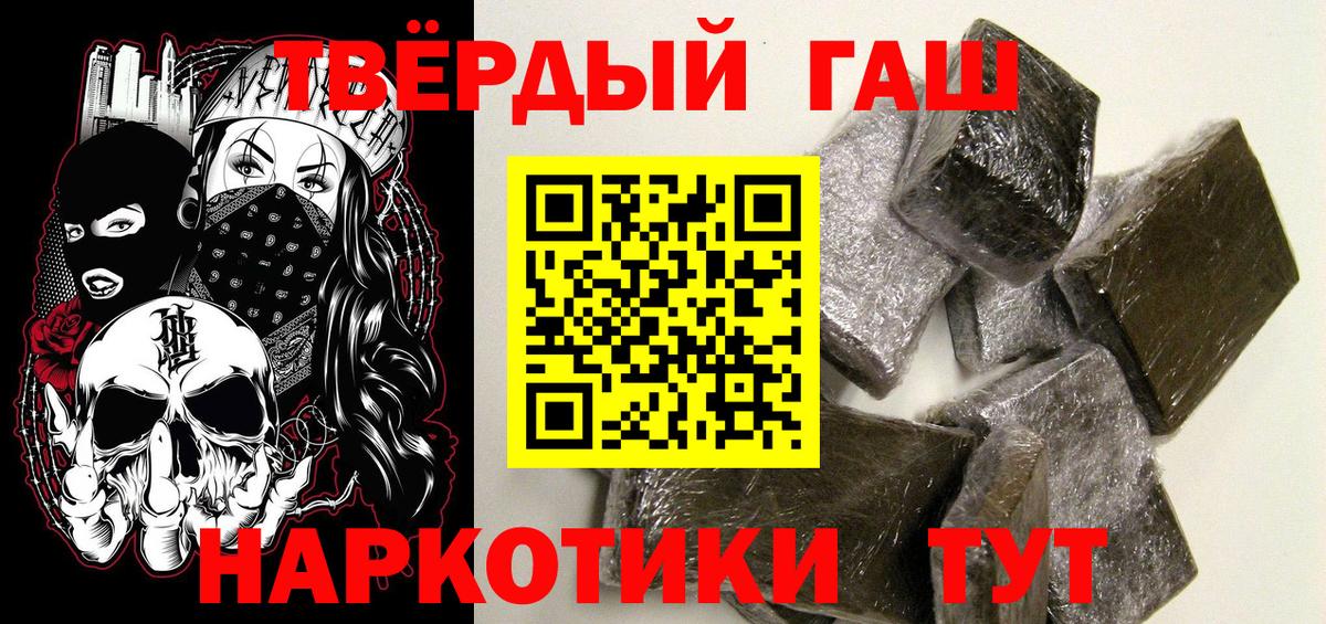 ГАШИШ убойный  ГАШИШ VHQ  Вход с VPN  Ахтубинск 