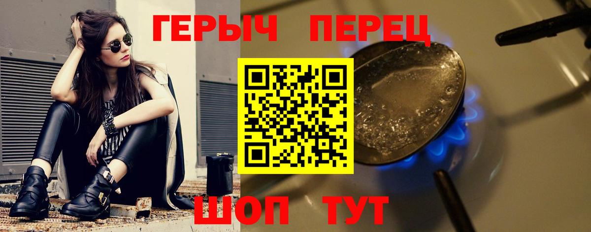 Героин Heroin  Вход с VPN  Ахтубинск 