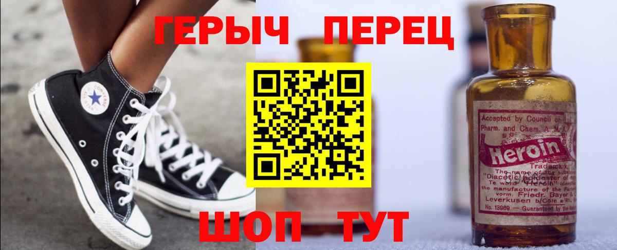 ГЕРОИН Heroin Ахтубинск