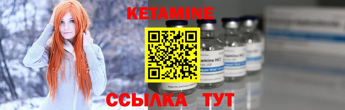 Кетамин ketamine  Вход с VPN  Кетамин VHQ  Ахтубинск 