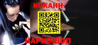 кокаин премиум Аргун