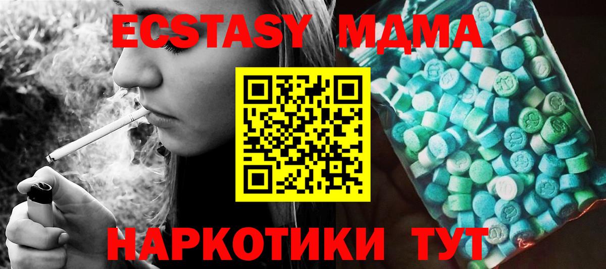 МДМА молли Ахтубинск