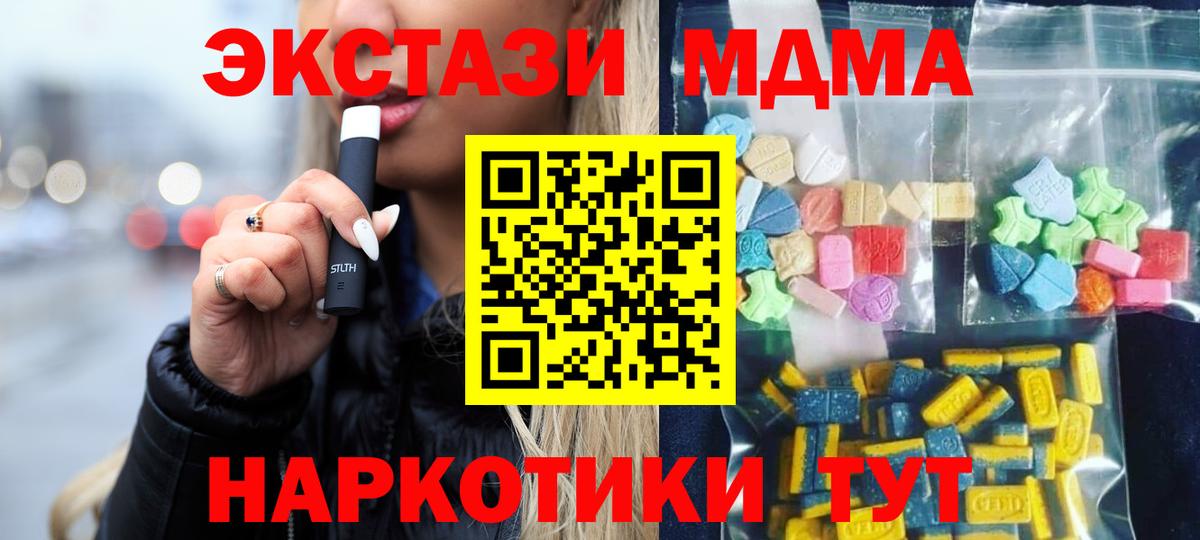 МДМА VHQ  Вход с VPN  МДМА  MDMA молли  Ахтубинск 