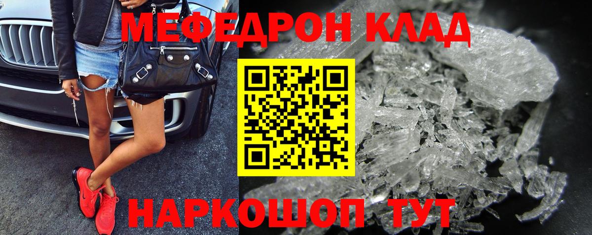 МЯУ-МЯУ mephedrone  Мефедрон  Ахтубинск  Вход с VPN  МЕФ  Мефедрон мука 
