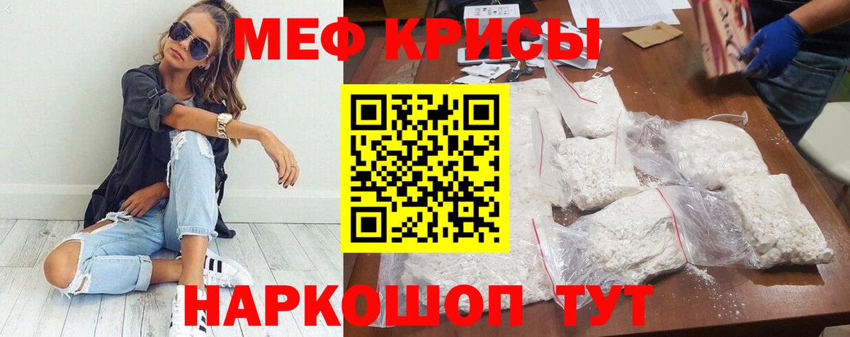 Меф мяу мяу  Ахтубинск