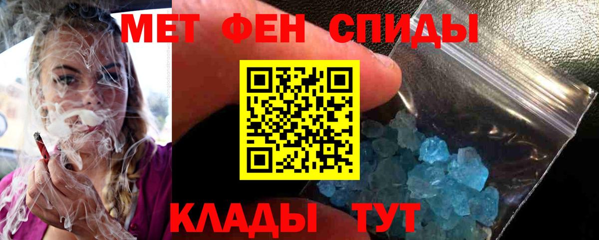 Метамфетамин Декстрометамфетамин 99.9%  Вход с VPN  Ахтубинск 