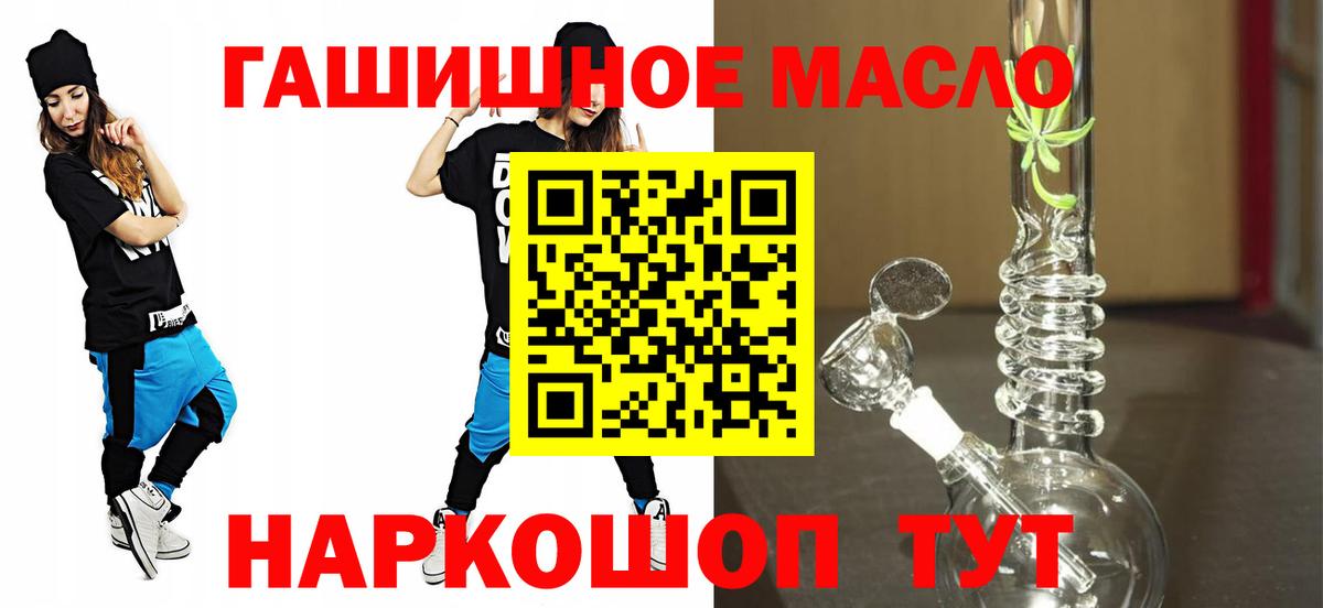 Ахтубинск  Дистиллят ТГК THC oil  где продают   ТГК вейп  Вход с VPN 