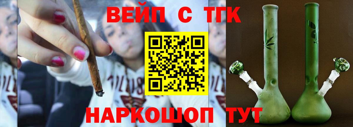 Дистиллят ТГК вейп Ахтубинск