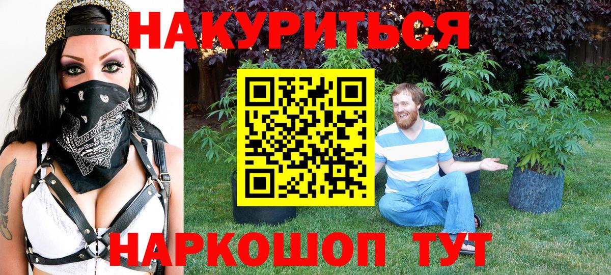 Каннабис гибрид  Шишки марихуана индика  Ахтубинск  Вход с VPN 